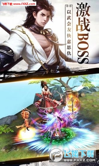 九天仙剑诀之凡人仙逆手游(图3)
