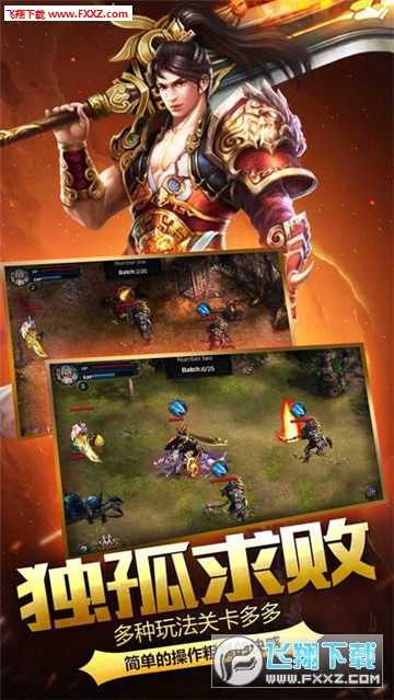 勇者之盾手游(图2)