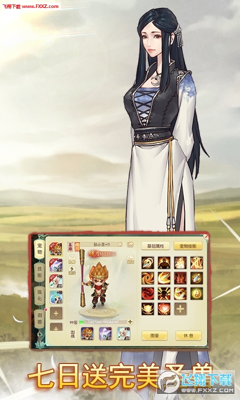 思仙海量版(图3)