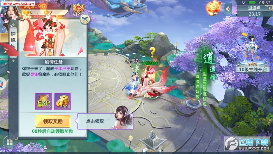 水龙吟七星劫手游(图2)