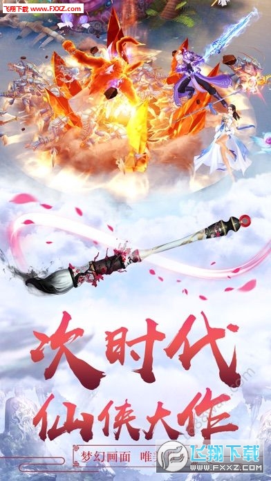 浊世仙途安卓版(图1)