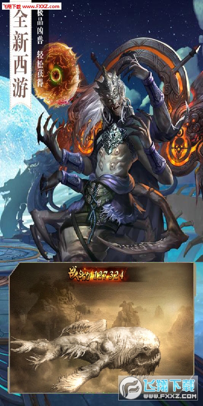 神魔令飞升变态版(图1)