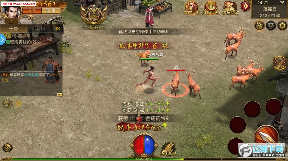 逆神GM商城版(图2)