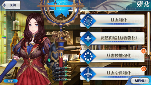 命运冠位指定b站版(图4)