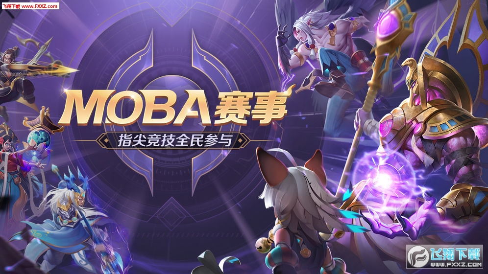 曙光英雄手游(图3)