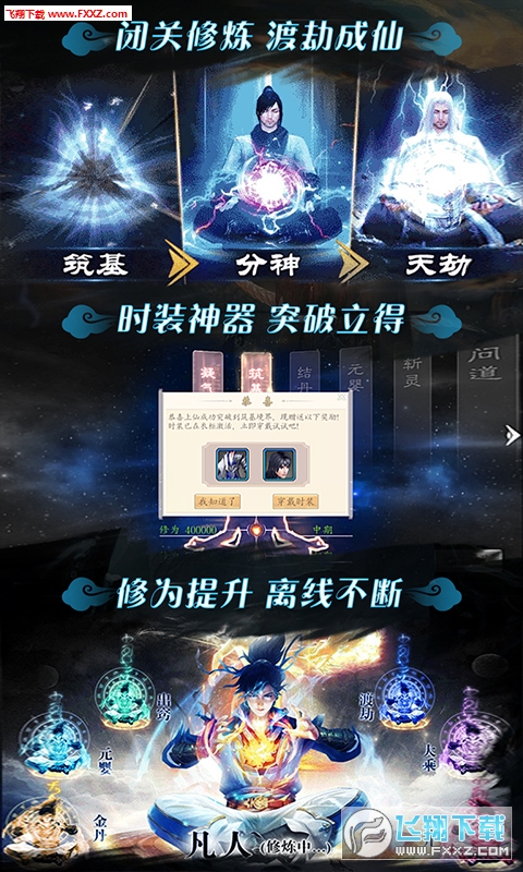 飘渺仙剑无限版(图2)