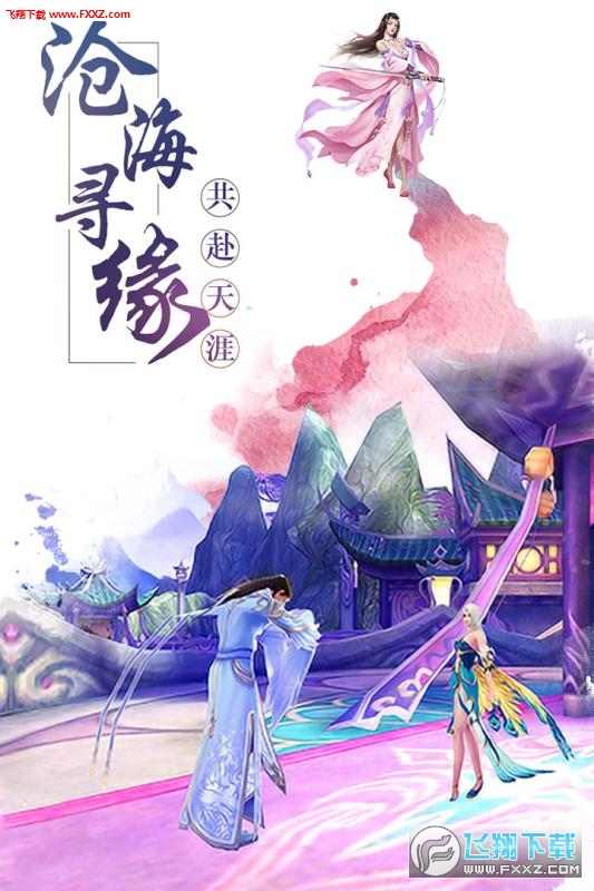 猎妖九游版(图1)