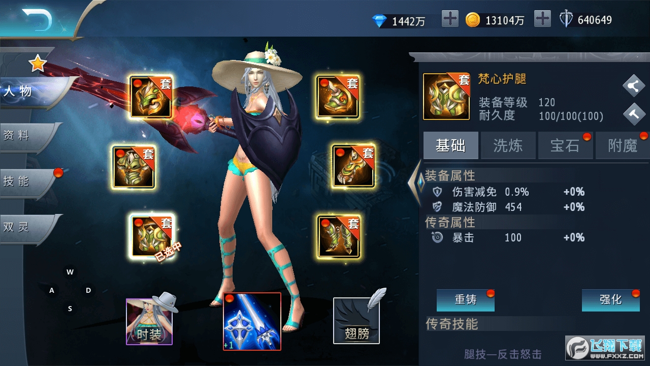 黎明之光尊享超v版(图2)