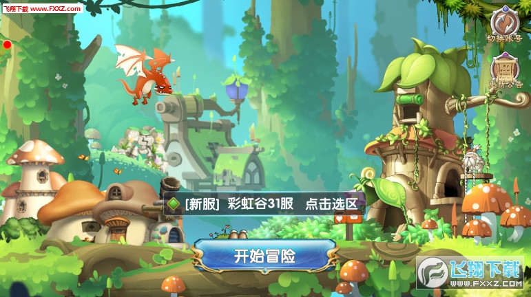 你好呀冒险王安卓版(图2)