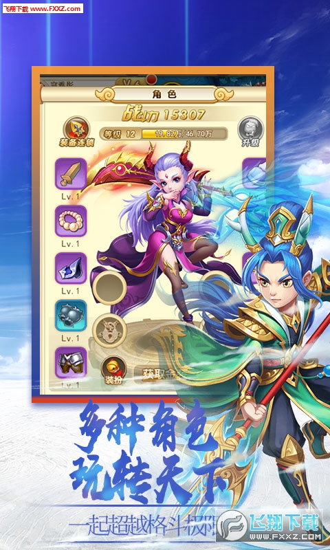 梦醉西游星耀版(图4)