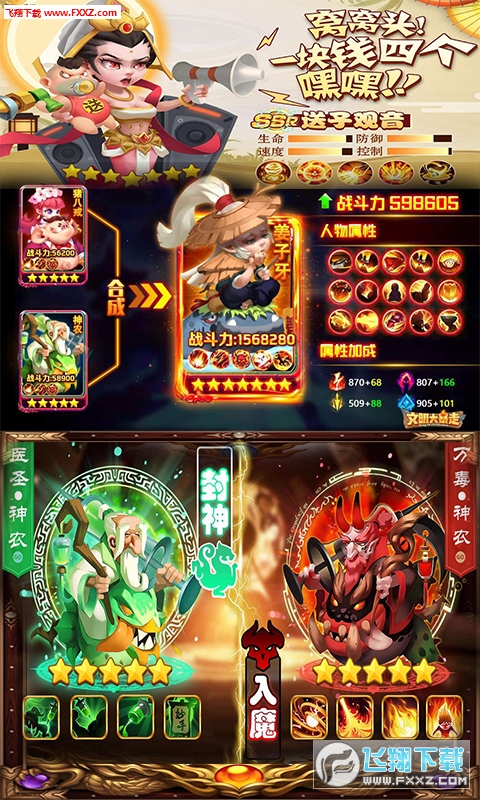 江湖美人送皮肤变态版(图1)