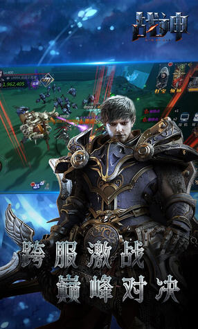战神online果盘渠道版(图2)