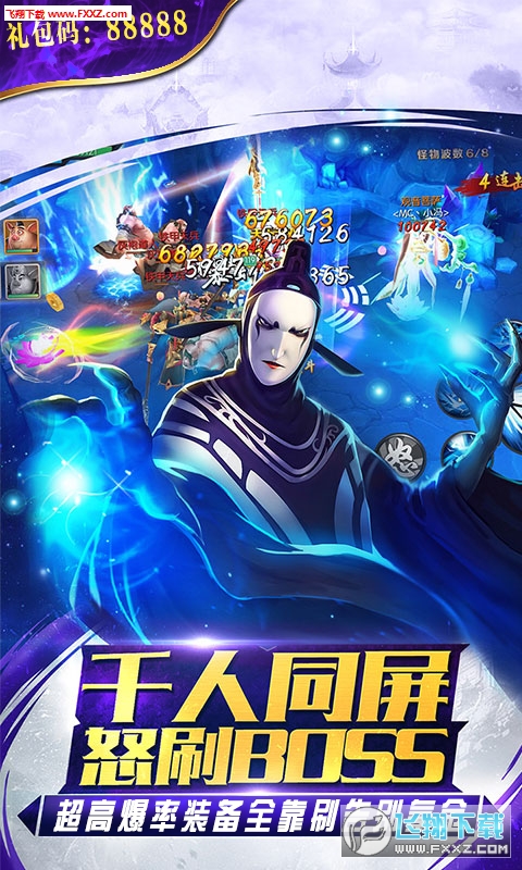 西游三维无限元宝版(图3)