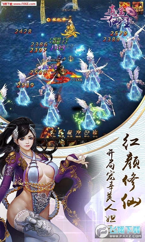 逍遥仙尘无限仙晶灵石版(图3)
