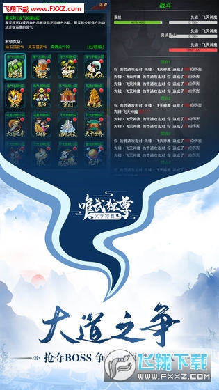 唯武独尊安卓版(图2)