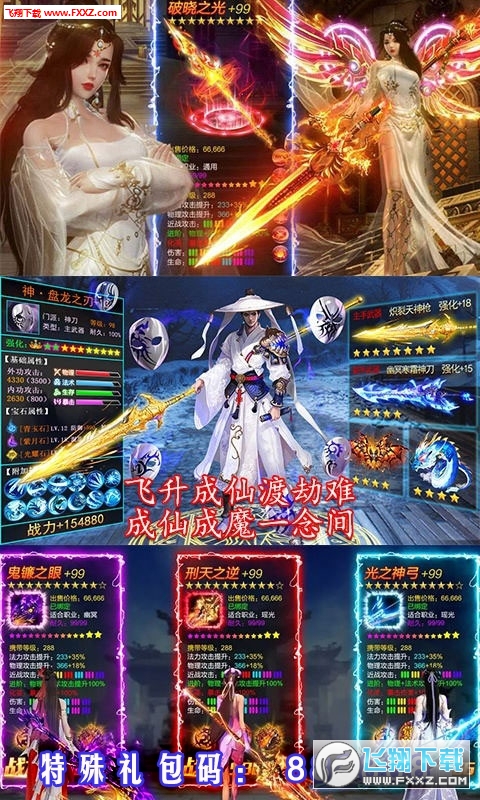 梦幻遮天无限道具爽玩版(图2)