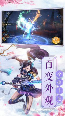 太初仙神录手游官方安卓版(图1)