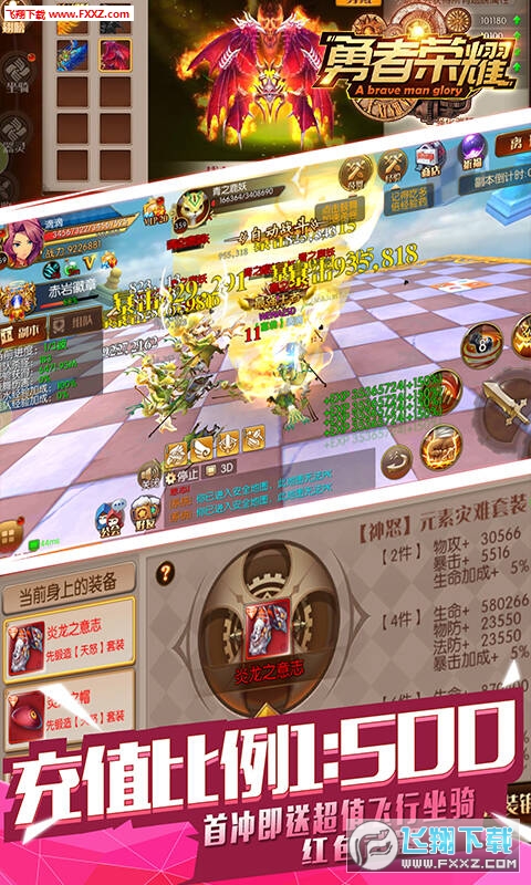 勇者荣耀无限钻石高爆版(图1)