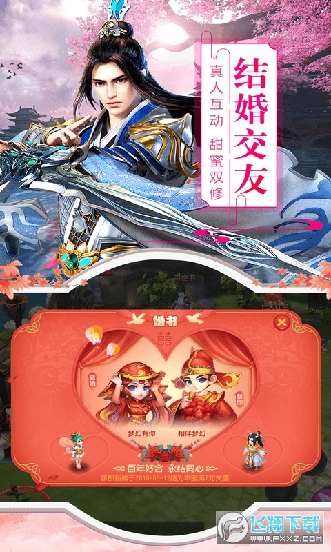 山海奇缘无限送充值版(图3)