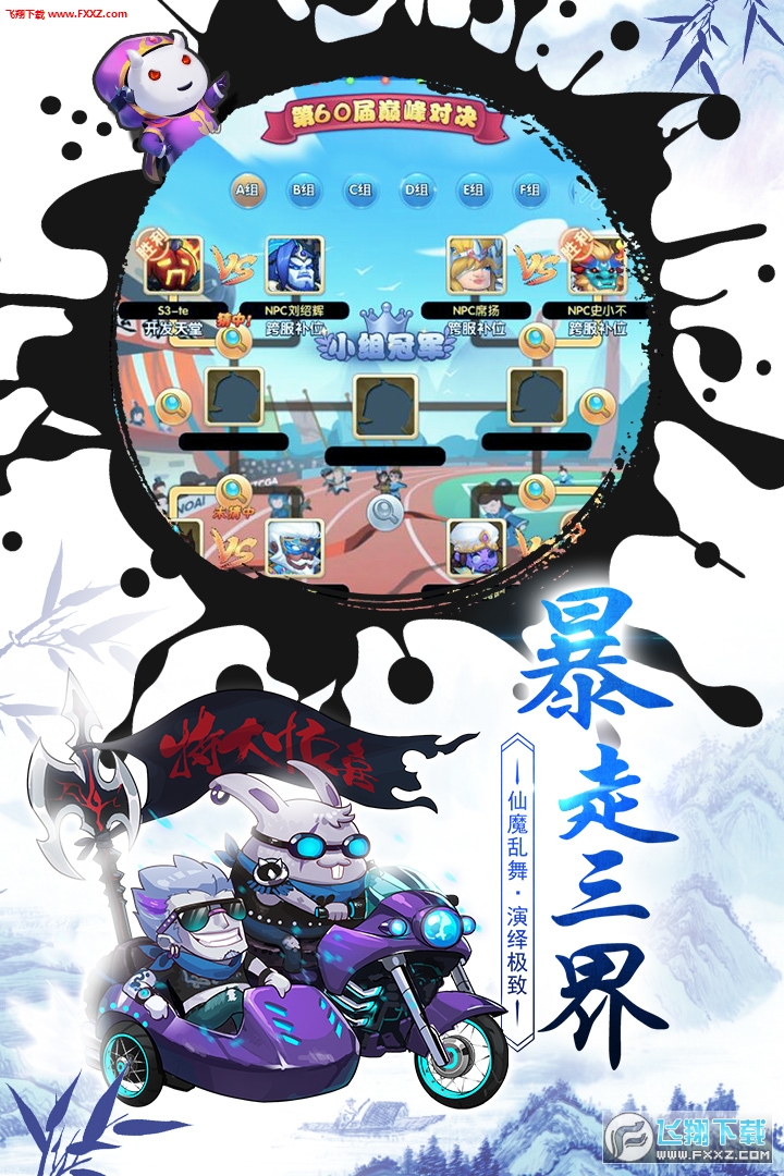 作妖计官方免费版(图3)