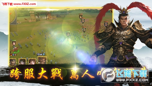 三国无双单挑联萌gm商城版(图1)