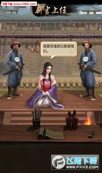 风流王爷变态版(图3)