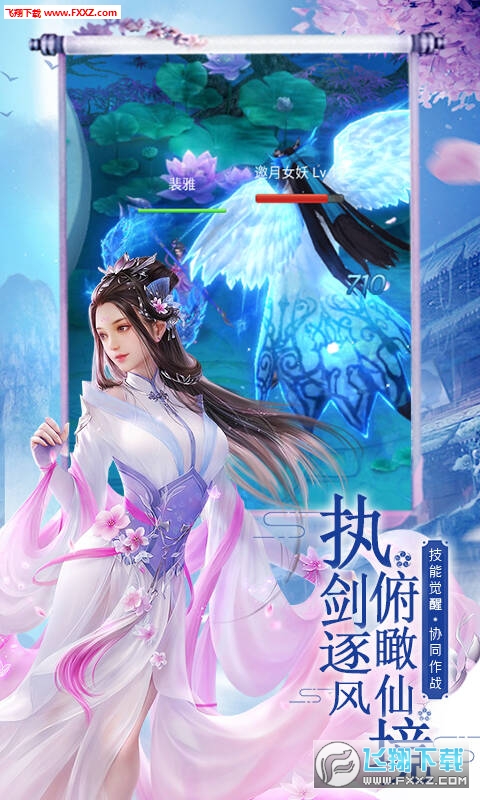 御剑红尘变态版(图4)
