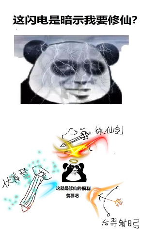 凡人修仙bt手游(图2)
