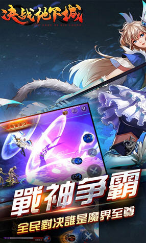 决战低下城超V至尊版(图2)