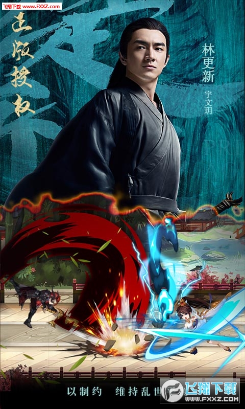 暗影剑客楚乔传无限元宝返利版(图2)