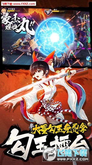 忍者大乱斗免充特别(图2)