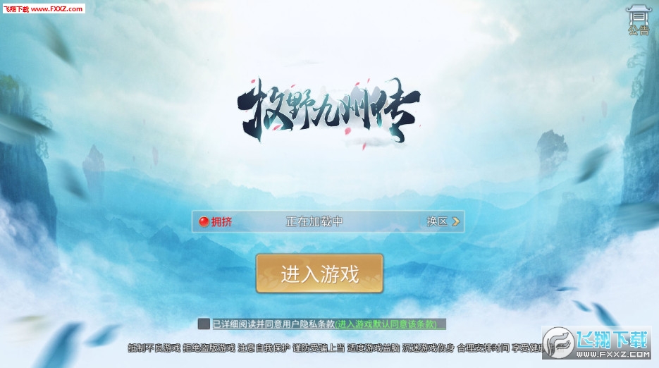 牧野九州传官方版(图2)