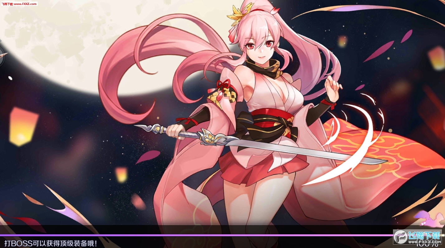 妖之少女手游1元vip4版(图1)
