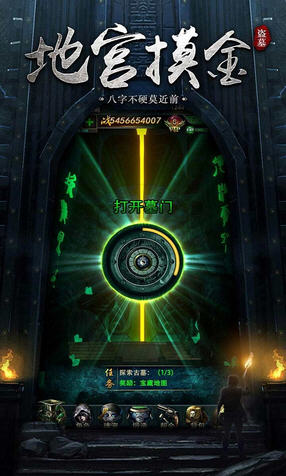 秘境寻宝英雄登录送豪华VIP10(图1)