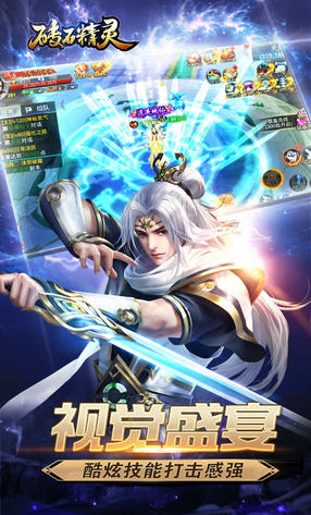 砖石精灵充值返利版(图1)