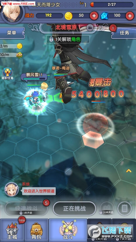 露娜宝藏安卓版(图1)