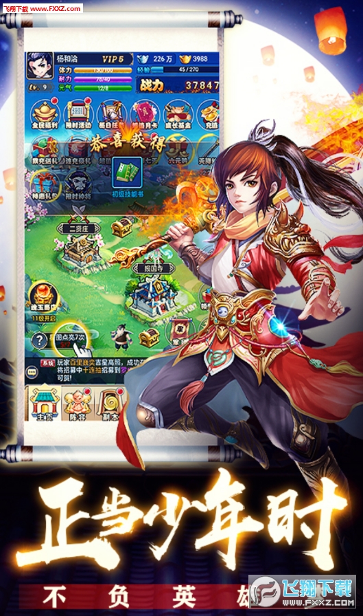 南明英杰传变态满V版(图1)