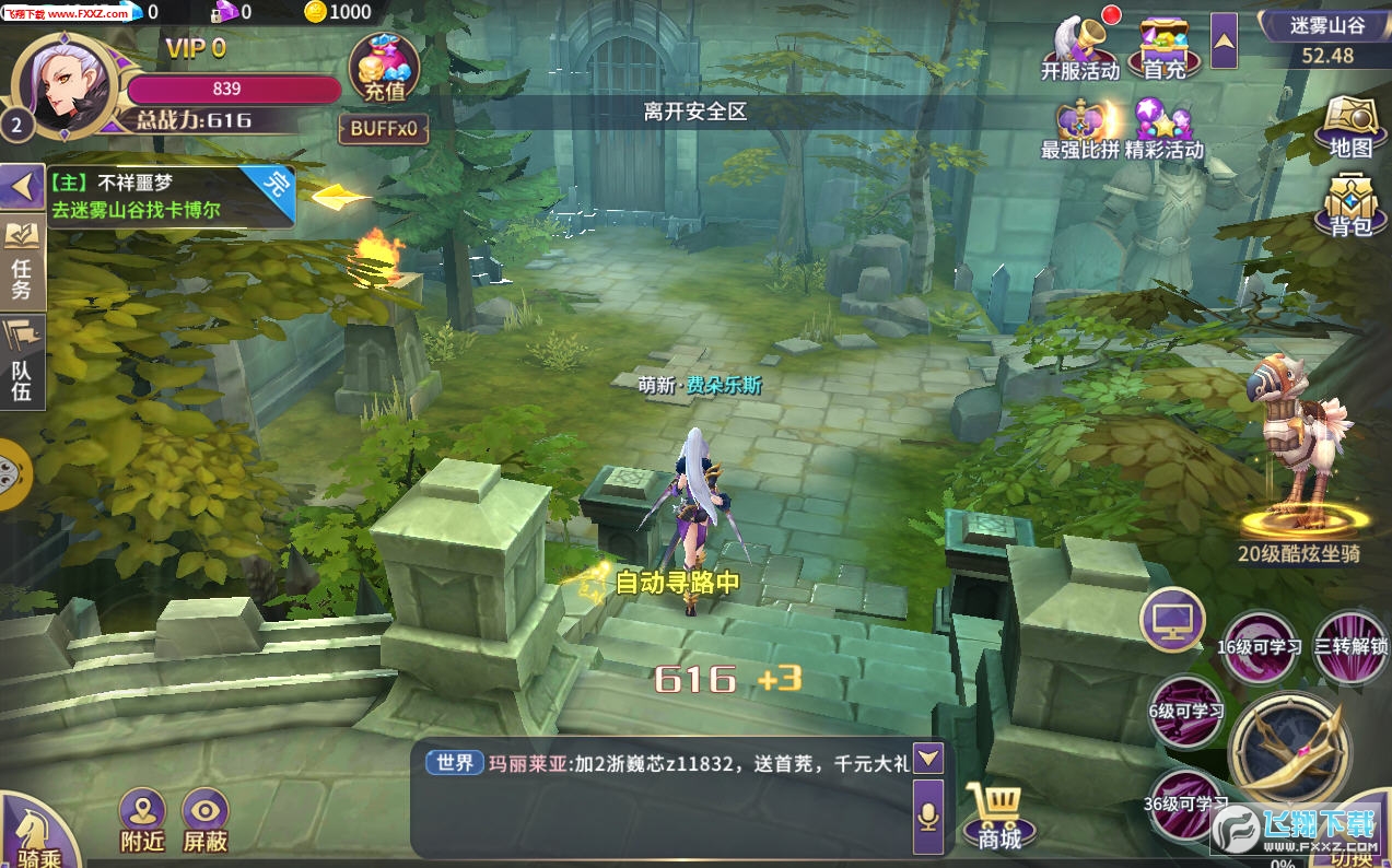 梦语星辰官方版(图1)
