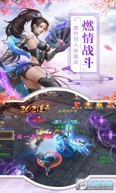 山海奇缘无限送充值版(图1)