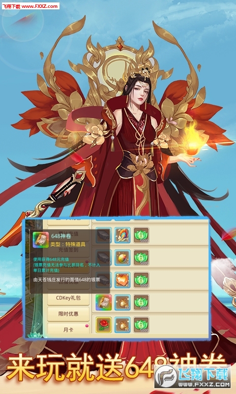 思仙满级飞升版(图2)