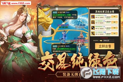 绿色征途礼包版(图3)