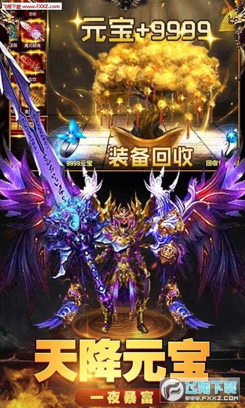 龙皇至尊手游(图3)