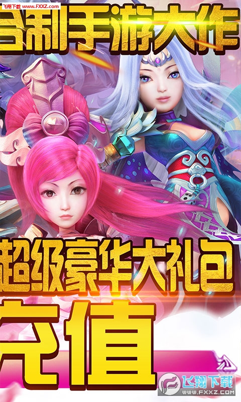 九天仙缘满v定制版(图3)