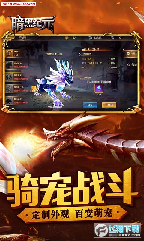 暗黑纪元超V版(图2)