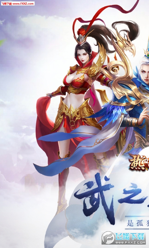 剑梦星辰折扣手游(图1)