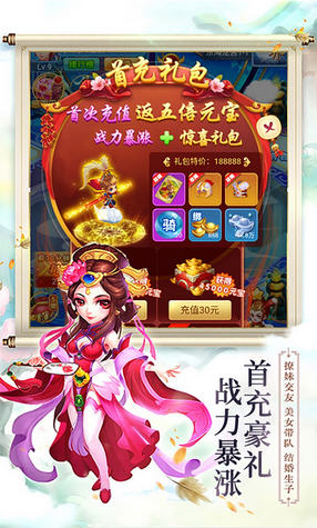 西游修仙记上线送vip7(图1)