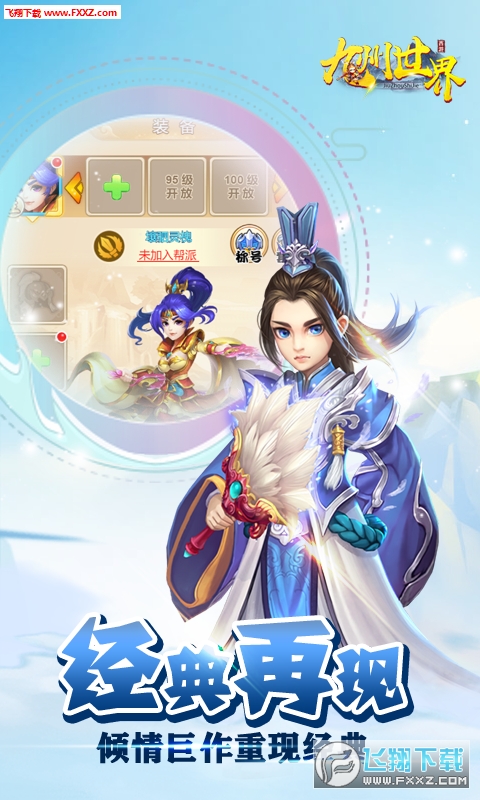 九州世界首发版(图2)
