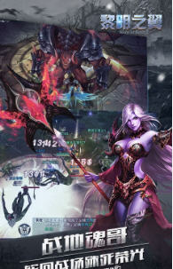 黎明之翼满v变态版(图2)