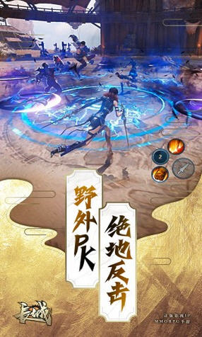 国战纪元(长城)(图2)