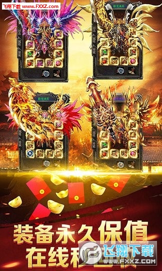 蓝月至尊装备回收官方版(图1)